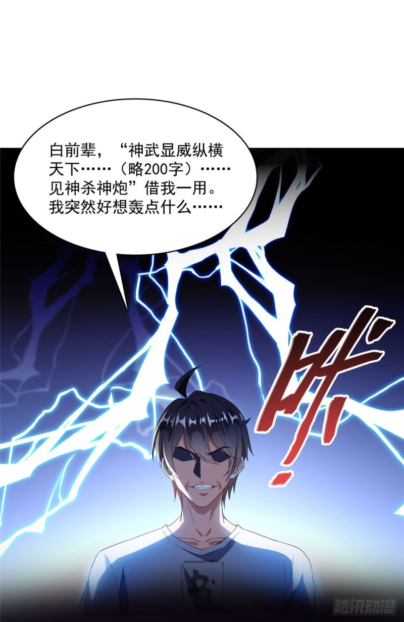修真聊天群韩漫全集-384 今天的白尊者画风不对无删减无遮挡章节图片 