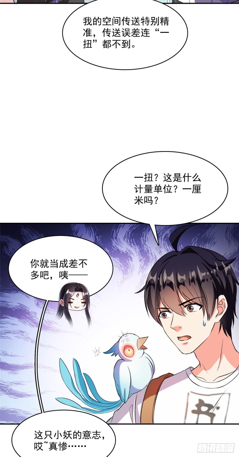 修真聊天群韩漫全集-384 今天的白尊者画风不对无删减无遮挡章节图片 