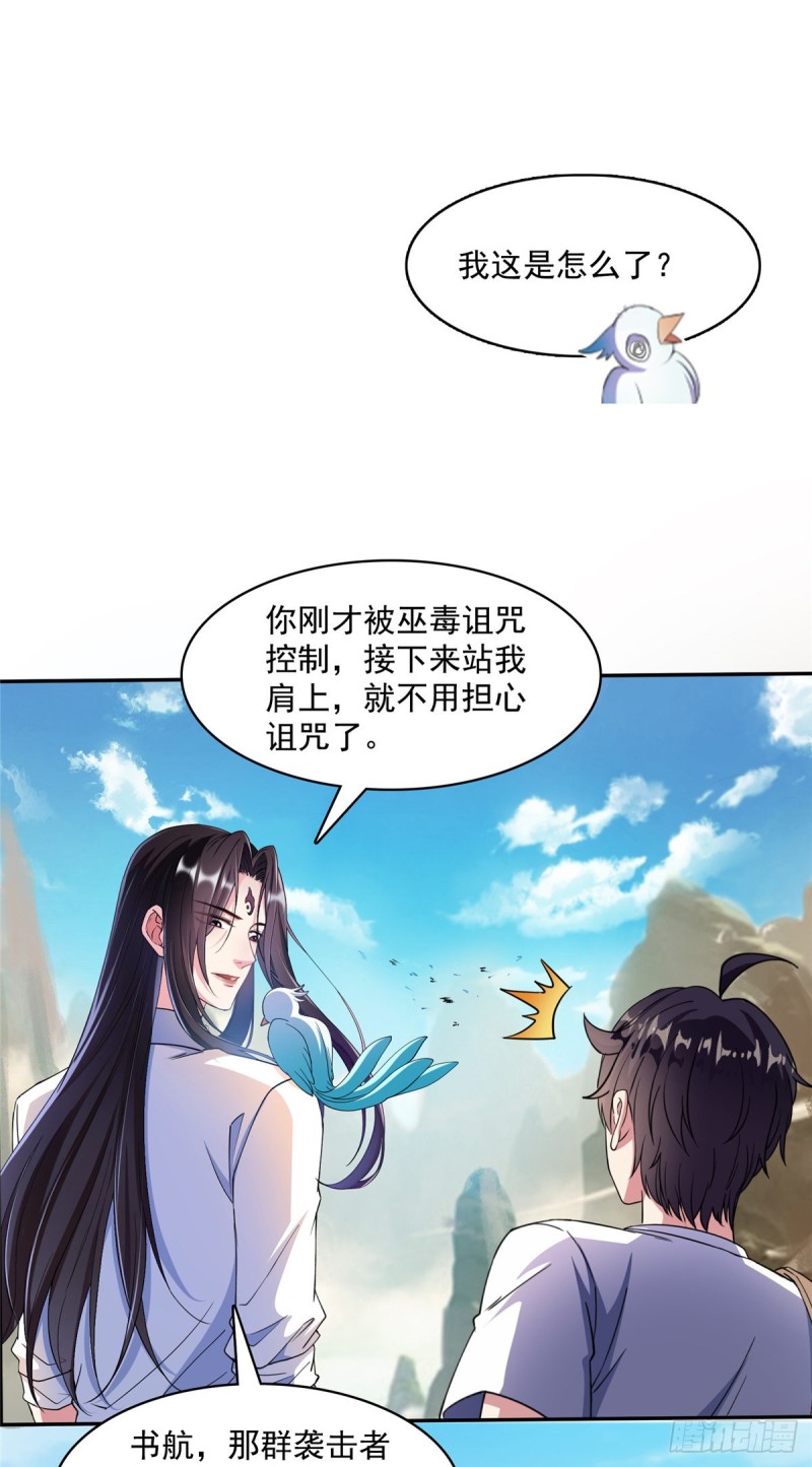 修真聊天群韩漫全集-384 今天的白尊者画风不对无删减无遮挡章节图片 