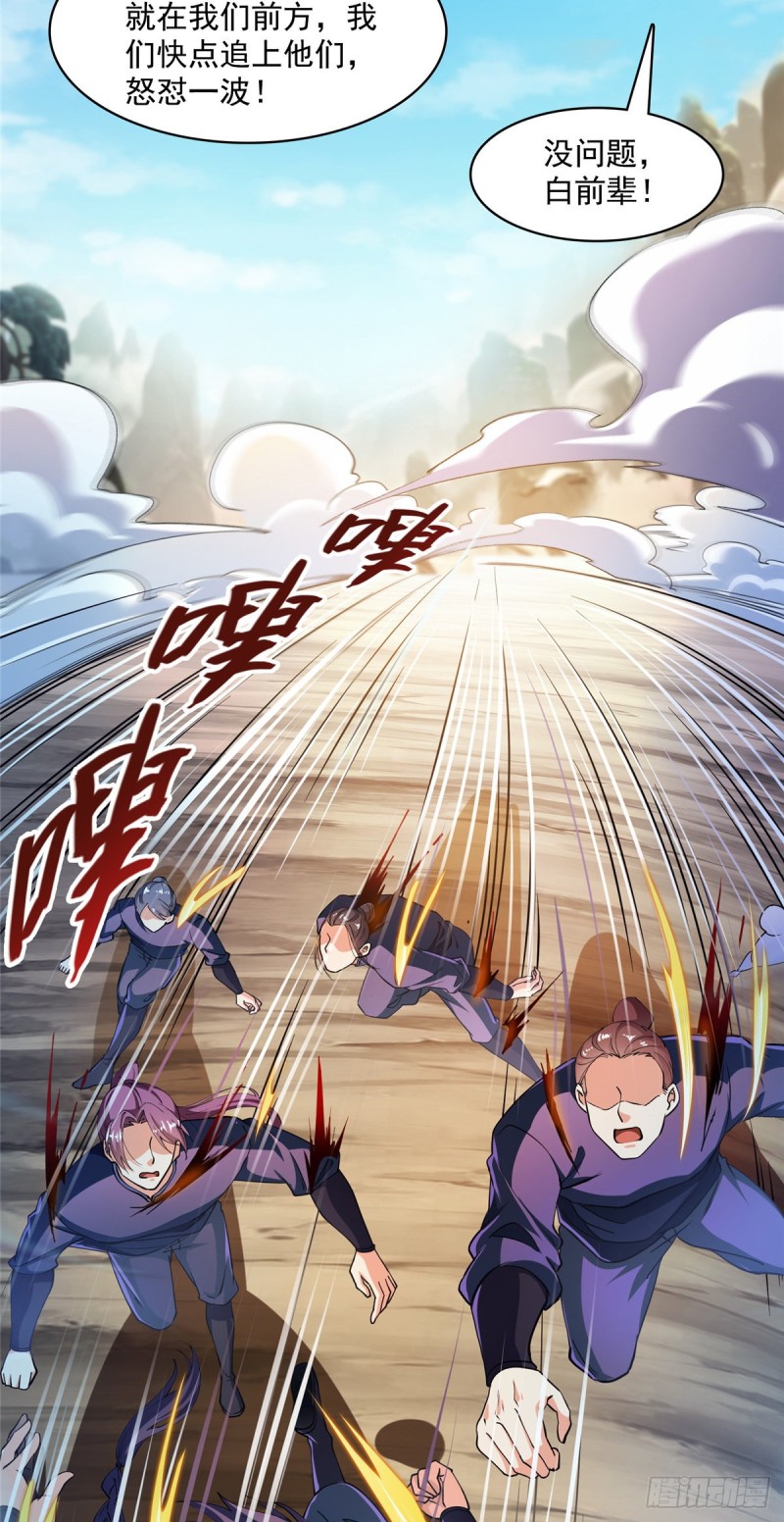 修真聊天群韩漫全集-384 今天的白尊者画风不对无删减无遮挡章节图片 