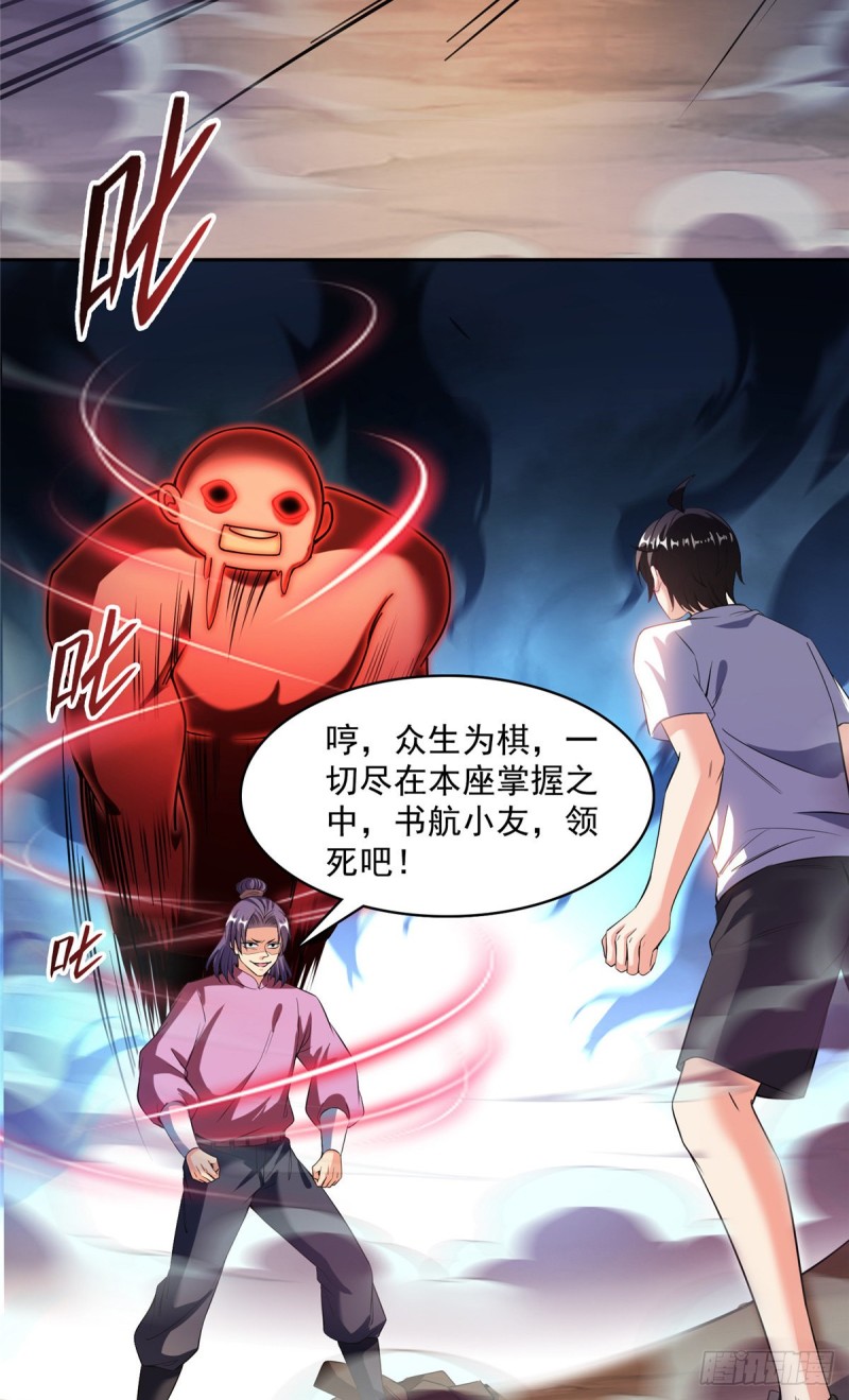 修真聊天群韩漫全集-385我分给你143只圣猿影哩无删减无遮挡章节图片 