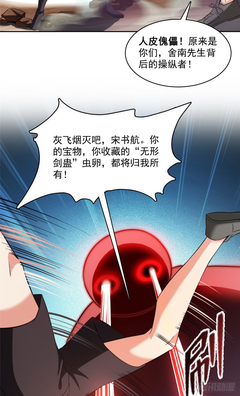 修真聊天群韩漫全集-385我分给你143只圣猿影哩无删减无遮挡章节图片 