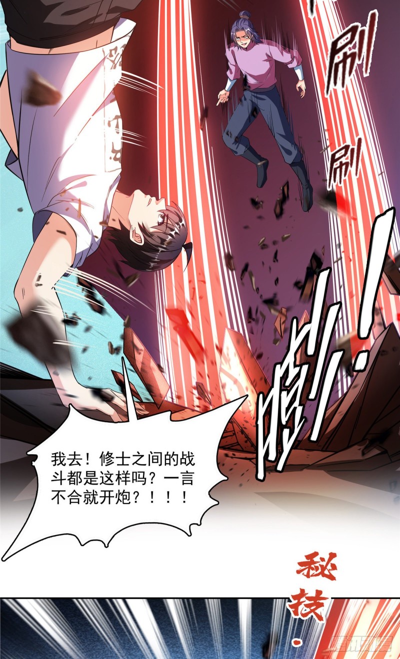 修真聊天群韩漫全集-385我分给你143只圣猿影哩无删减无遮挡章节图片 