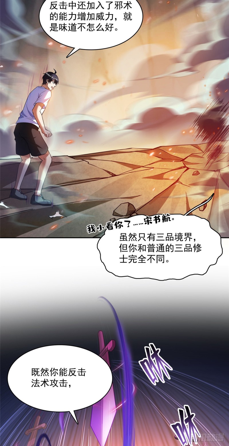 修真聊天群韩漫全集-385我分给你143只圣猿影哩无删减无遮挡章节图片 