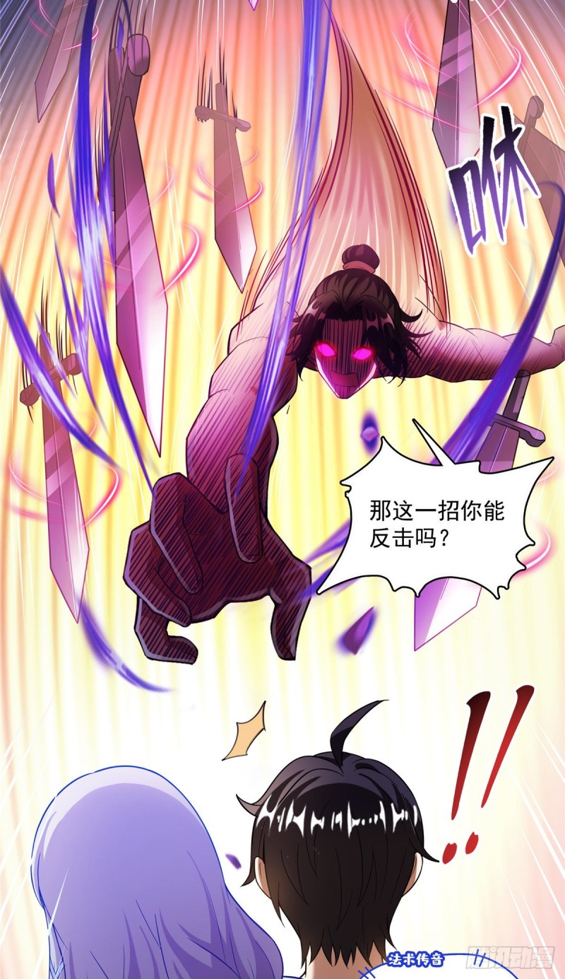 修真聊天群韩漫全集-385我分给你143只圣猿影哩无删减无遮挡章节图片 