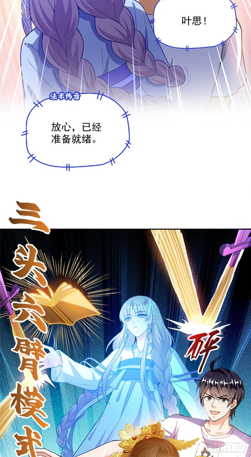 修真聊天群韩漫全集-385我分给你143只圣猿影哩无删减无遮挡章节图片 