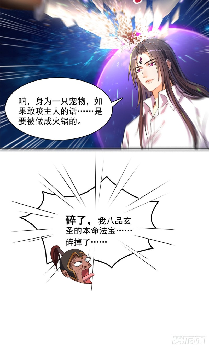修真聊天群韩漫全集-385我分给你143只圣猿影哩无删减无遮挡章节图片 