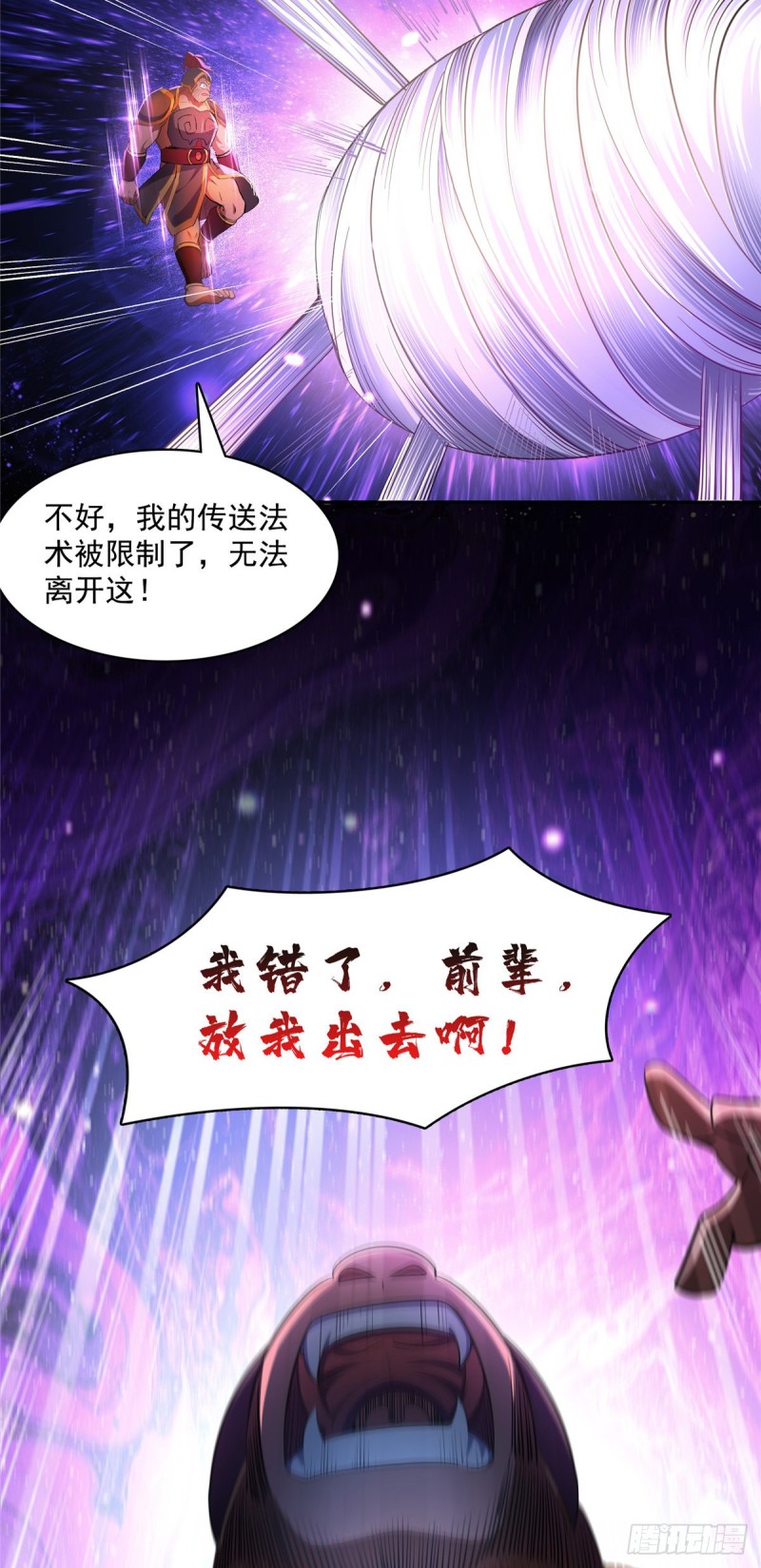 修真聊天群韩漫全集-385我分给你143只圣猿影哩无删减无遮挡章节图片 