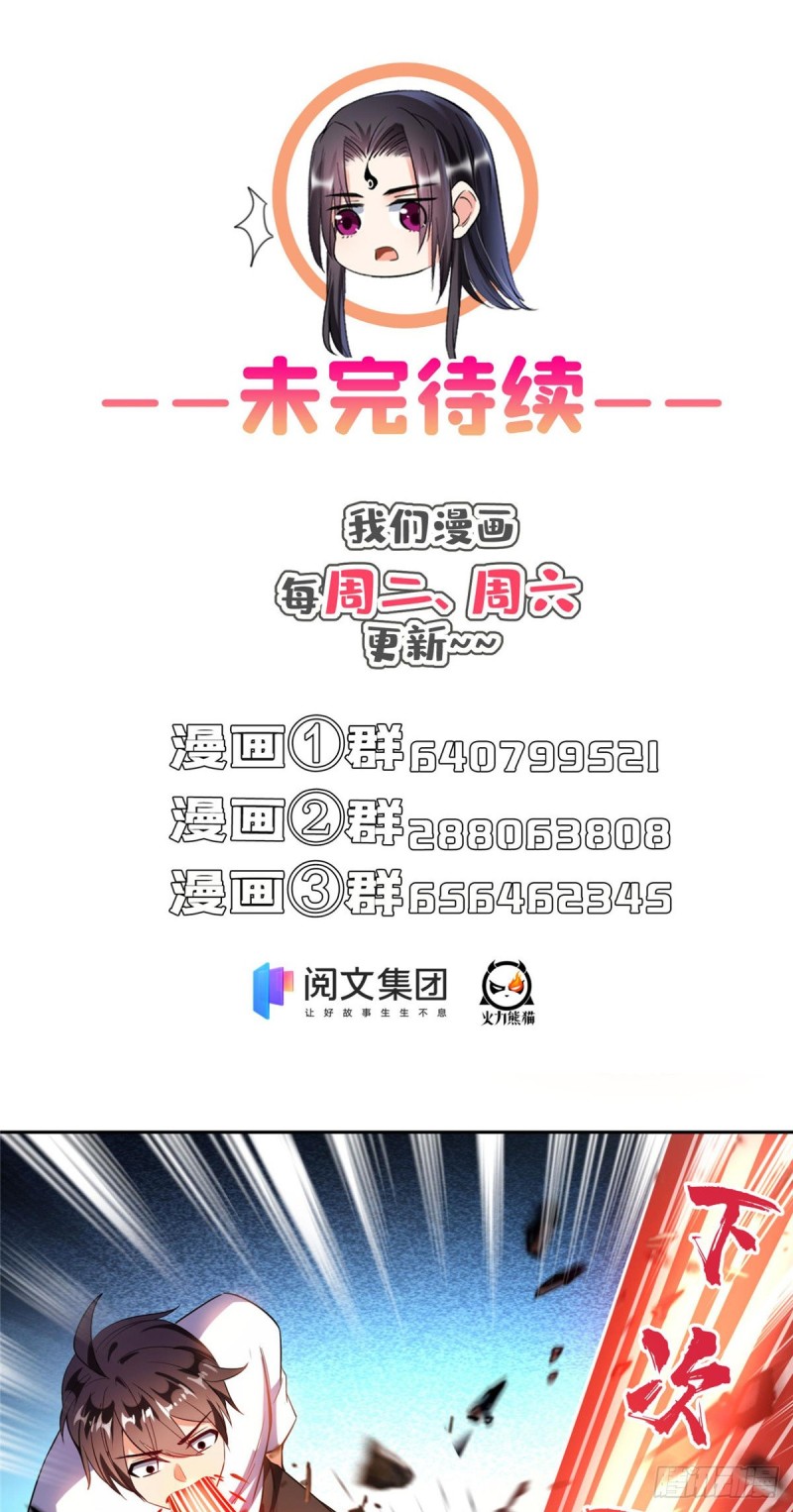 修真聊天群韩漫全集-385我分给你143只圣猿影哩无删减无遮挡章节图片 