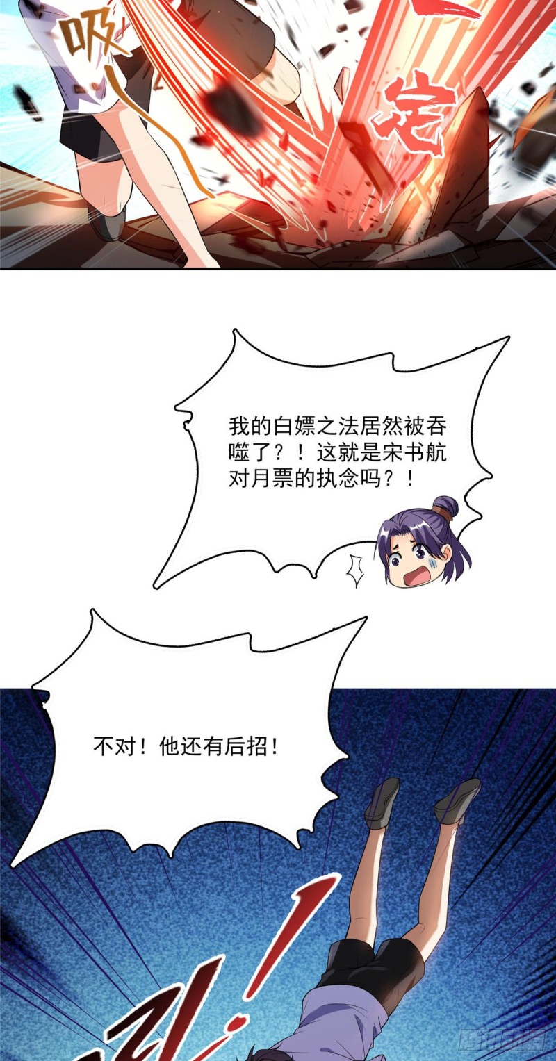 修真聊天群韩漫全集-385我分给你143只圣猿影哩无删减无遮挡章节图片 