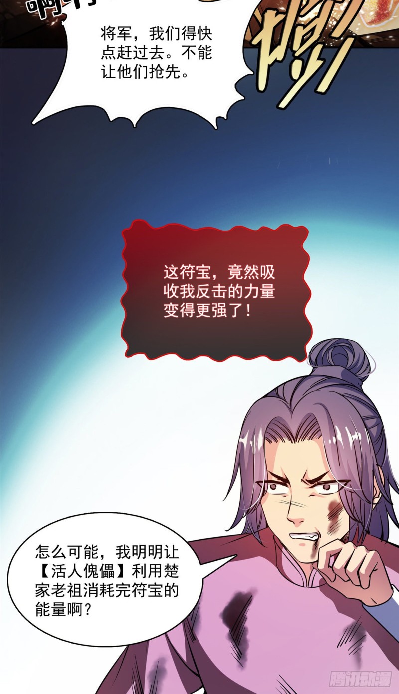 修真聊天群韩漫全集-385我分给你143只圣猿影哩无删减无遮挡章节图片 