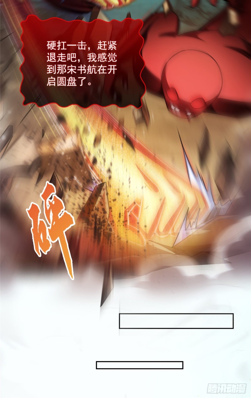 修真聊天群韩漫全集-385我分给你143只圣猿影哩无删减无遮挡章节图片 