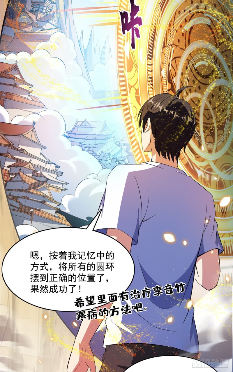 修真聊天群韩漫全集-385我分给你143只圣猿影哩无删减无遮挡章节图片 