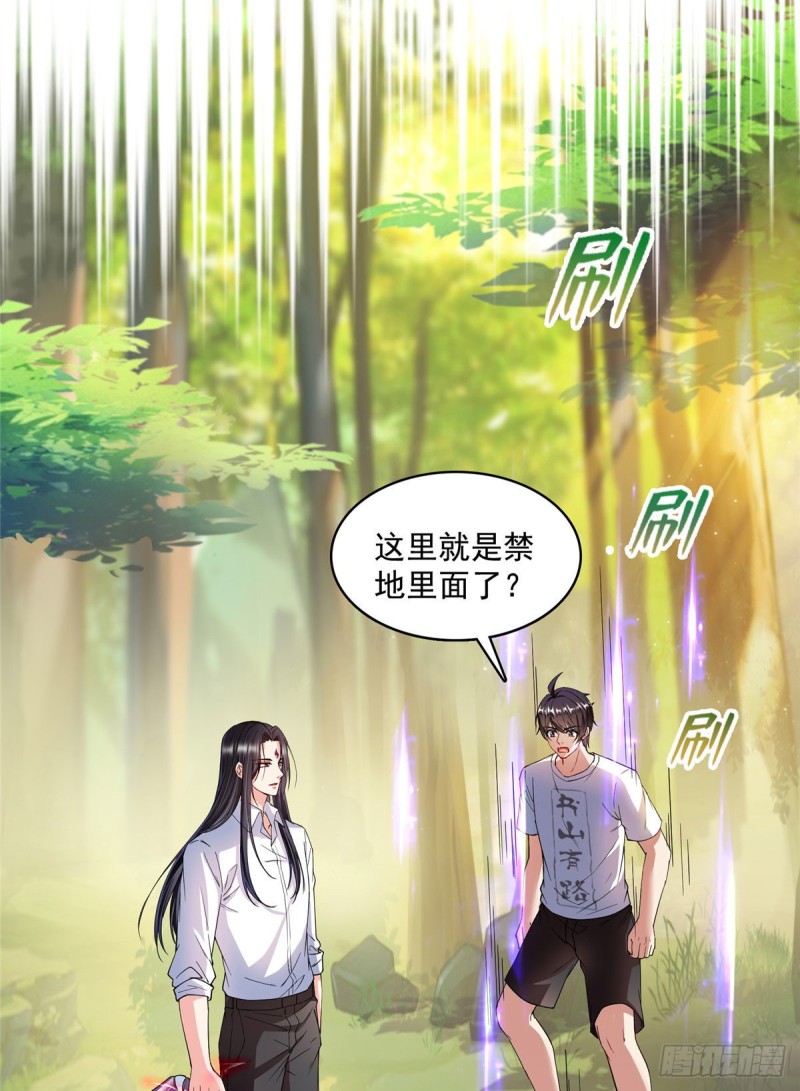 修真聊天群韩漫全集-386 冬之殿遥控器！无删减无遮挡章节图片 