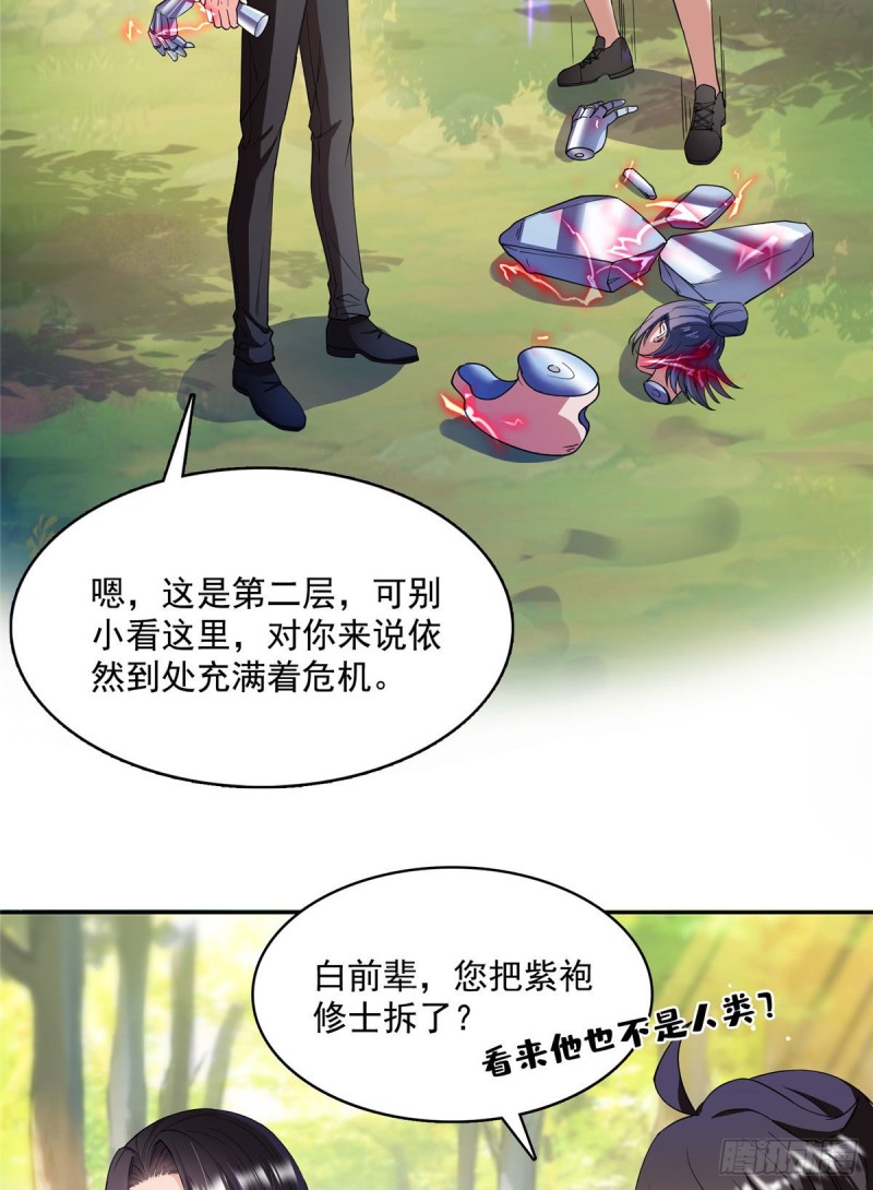 修真聊天群韩漫全集-386 冬之殿遥控器！无删减无遮挡章节图片 