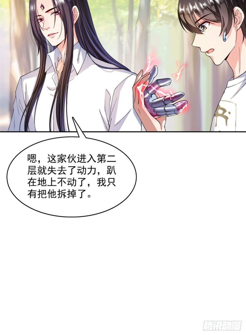 修真聊天群韩漫全集-386 冬之殿遥控器！无删减无遮挡章节图片 