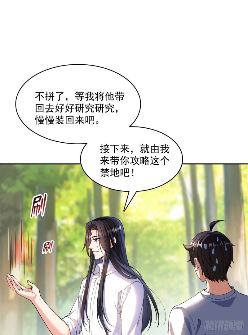 修真聊天群韩漫全集-386 冬之殿遥控器！无删减无遮挡章节图片 