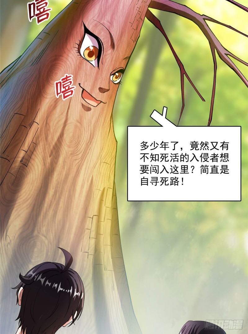修真聊天群韩漫全集-386 冬之殿遥控器！无删减无遮挡章节图片 