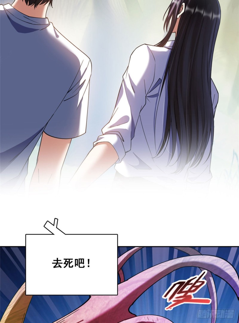 修真聊天群韩漫全集-386 冬之殿遥控器！无删减无遮挡章节图片 