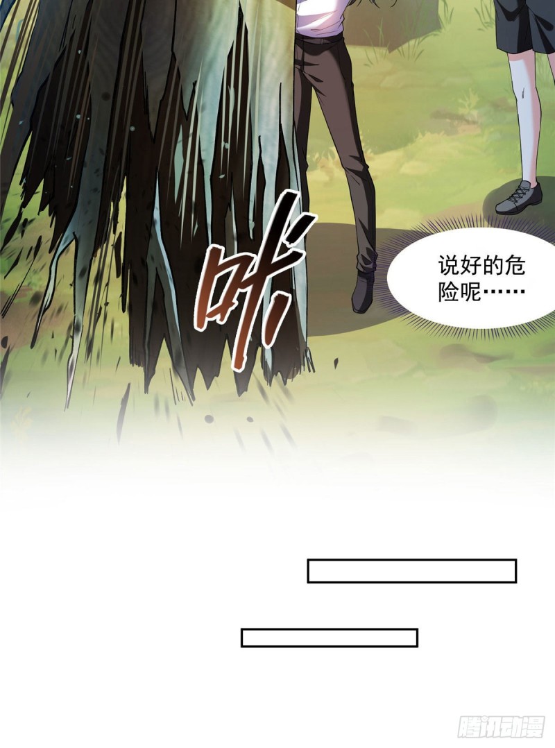 修真聊天群韩漫全集-386 冬之殿遥控器！无删减无遮挡章节图片 