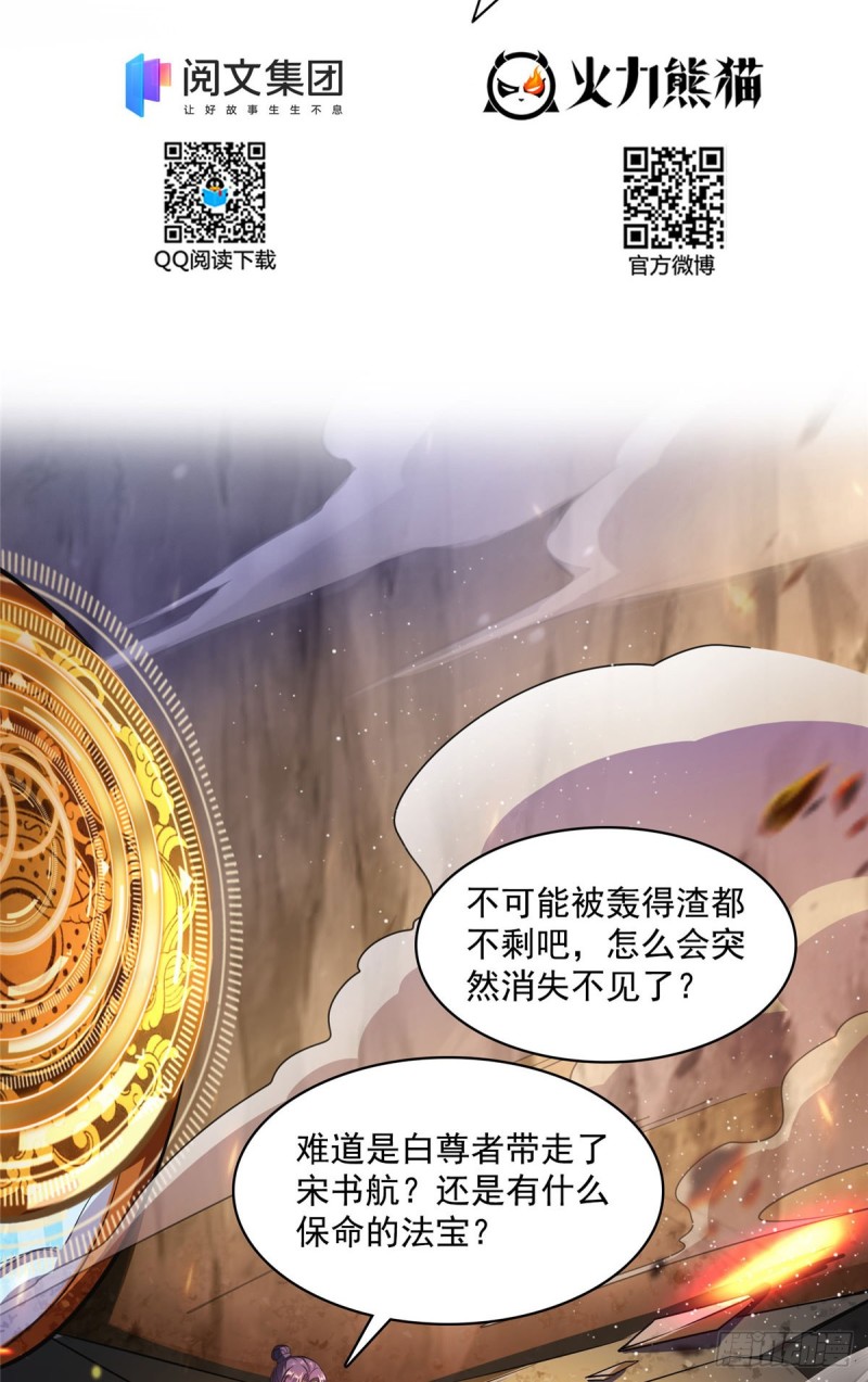 修真聊天群韩漫全集-386 冬之殿遥控器！无删减无遮挡章节图片 
