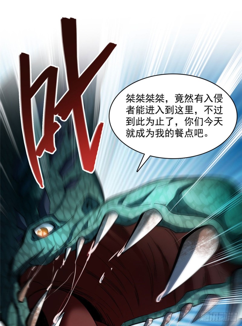 修真聊天群韩漫全集-386 冬之殿遥控器！无删减无遮挡章节图片 