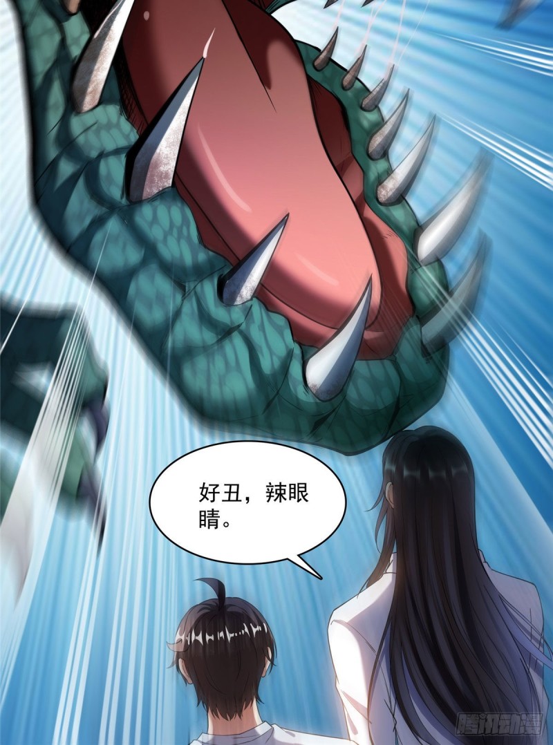 修真聊天群韩漫全集-386 冬之殿遥控器！无删减无遮挡章节图片 