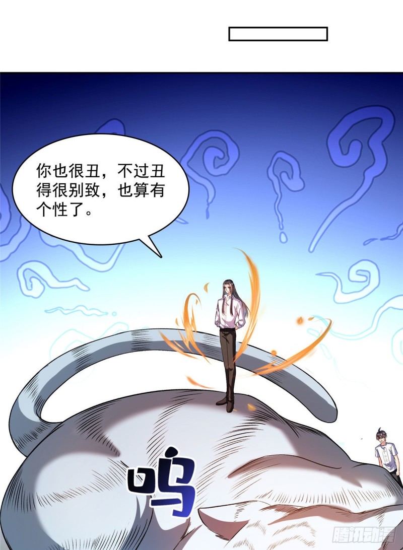 修真聊天群韩漫全集-386 冬之殿遥控器！无删减无遮挡章节图片 