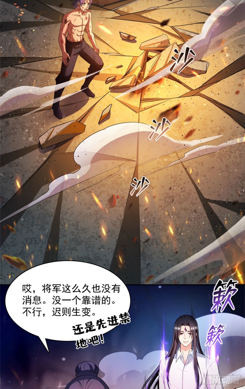 修真聊天群韩漫全集-386 冬之殿遥控器！无删减无遮挡章节图片 