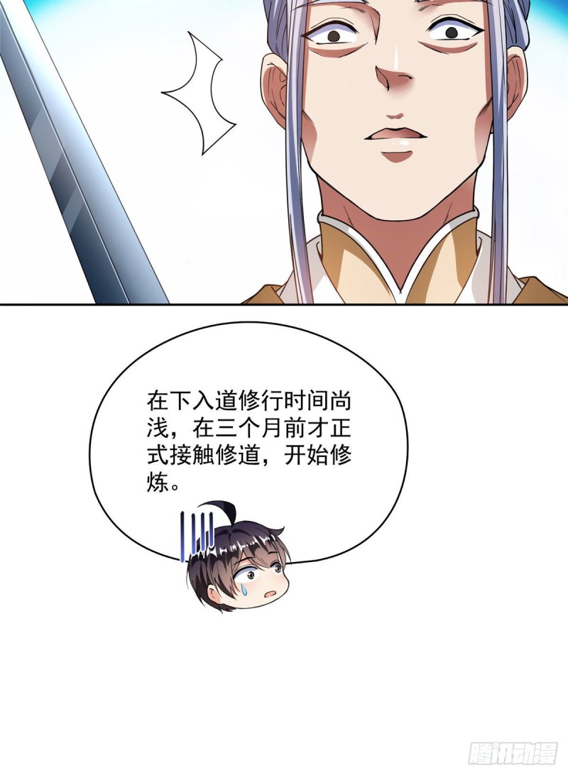修真聊天群韩漫全集-386 冬之殿遥控器！无删减无遮挡章节图片 