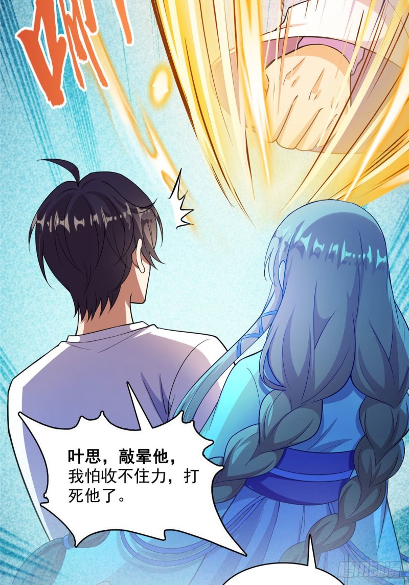 修真聊天群韩漫全集-386 冬之殿遥控器！无删减无遮挡章节图片 