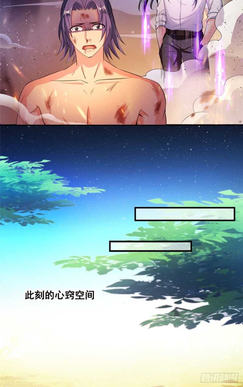 修真聊天群韩漫全集-386 冬之殿遥控器！无删减无遮挡章节图片 