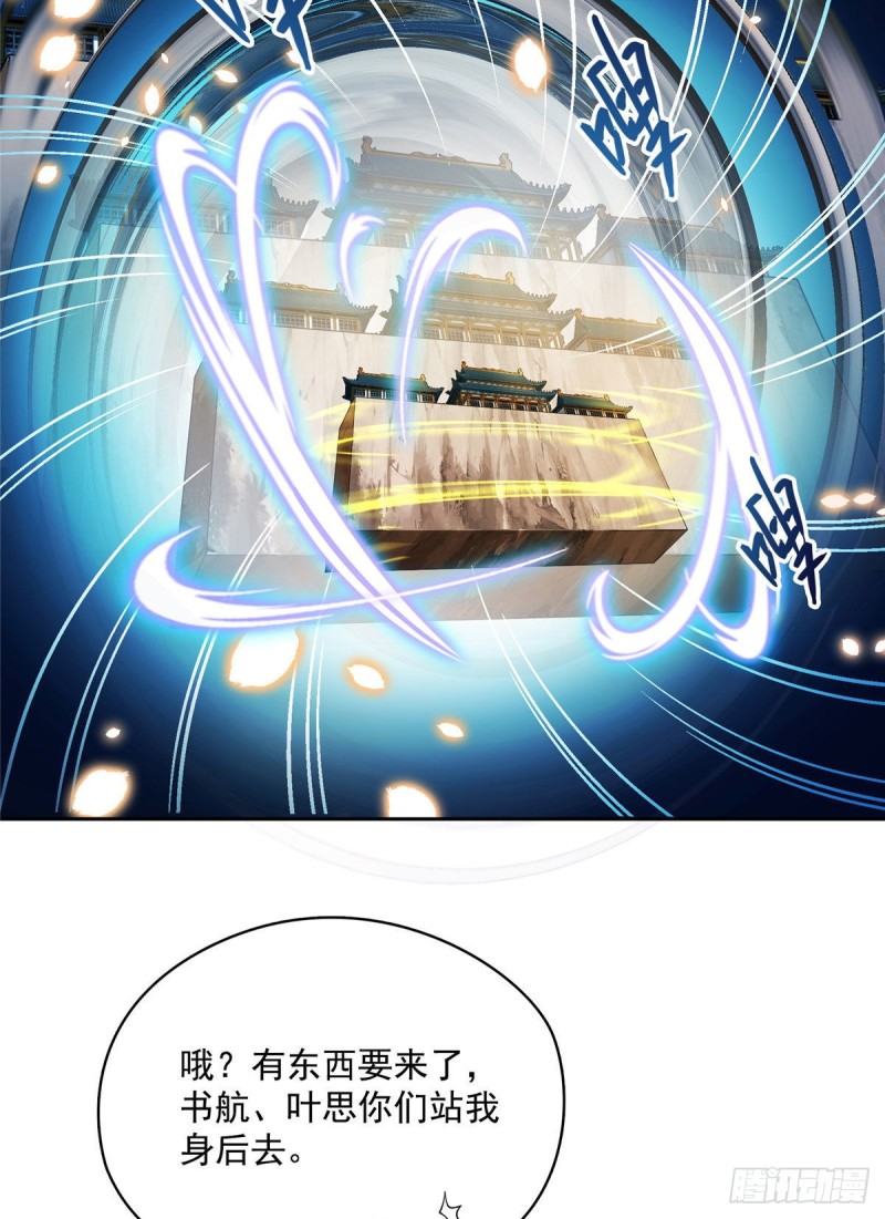修真聊天群韩漫全集-386 冬之殿遥控器！无删减无遮挡章节图片 
