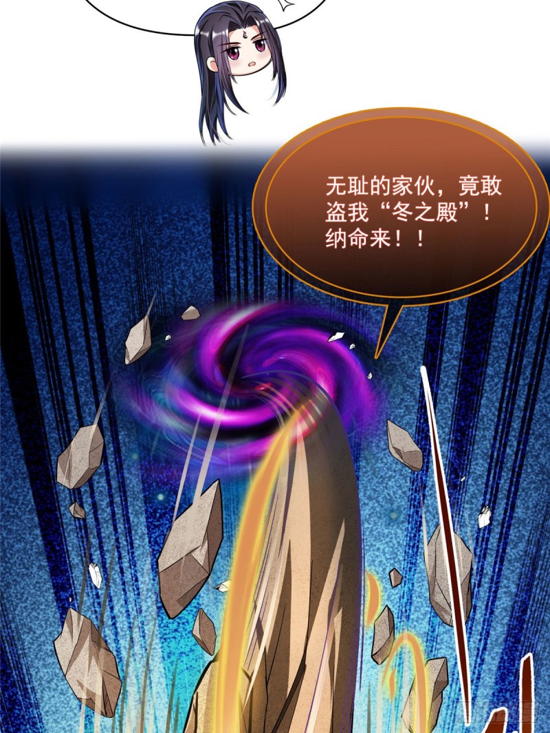 修真聊天群韩漫全集-386 冬之殿遥控器！无删减无遮挡章节图片 