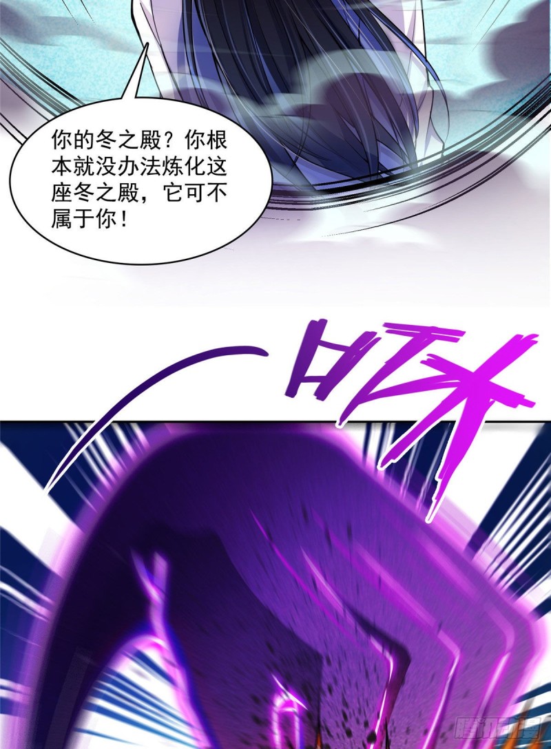 修真聊天群韩漫全集-386 冬之殿遥控器！无删减无遮挡章节图片 