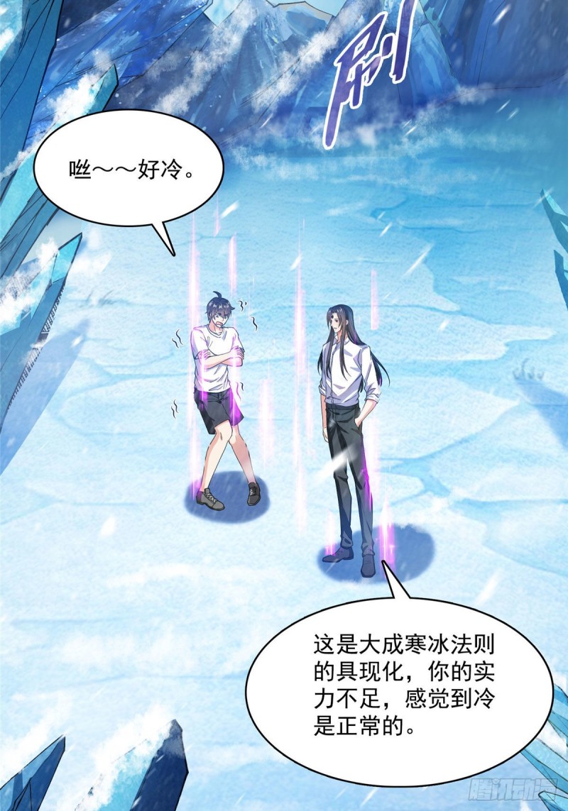 修真聊天群韩漫全集-386 冬之殿遥控器！无删减无遮挡章节图片 
