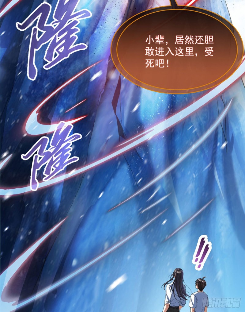 修真聊天群韩漫全集-386 冬之殿遥控器！无删减无遮挡章节图片 