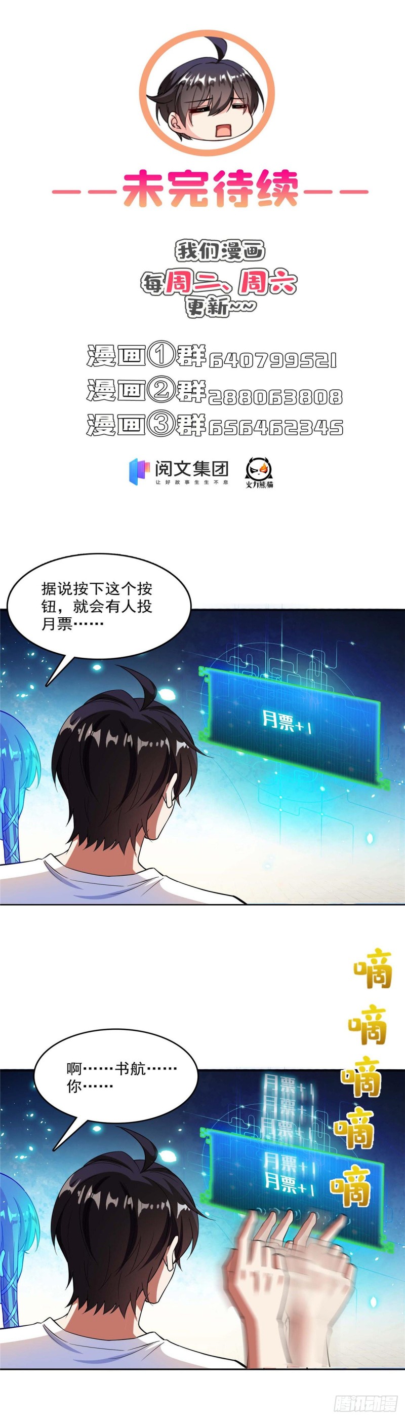 修真聊天群韩漫全集-386 冬之殿遥控器！无删减无遮挡章节图片 