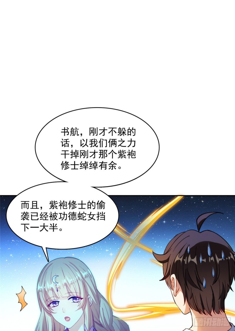 修真聊天群韩漫全集-386 冬之殿遥控器！无删减无遮挡章节图片 
