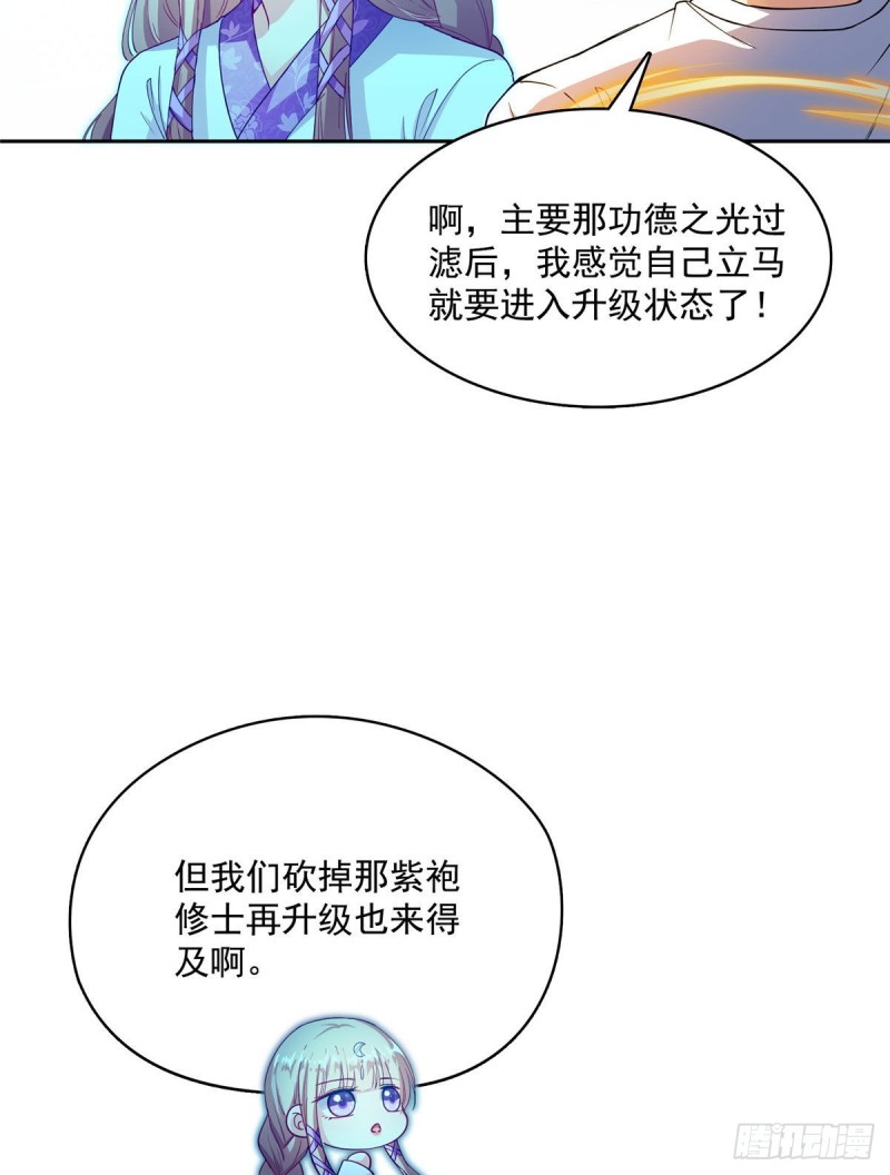 修真聊天群韩漫全集-386 冬之殿遥控器！无删减无遮挡章节图片 