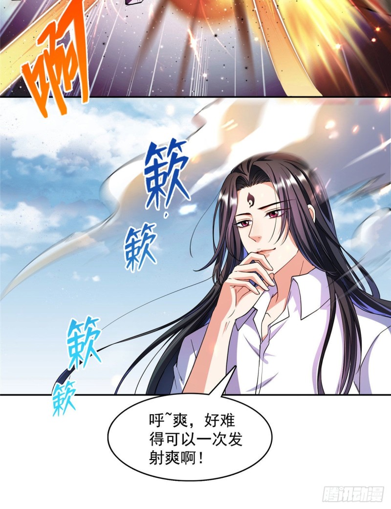 修真聊天群韩漫全集-387 被捏爆了的书航小友无删减无遮挡章节图片 