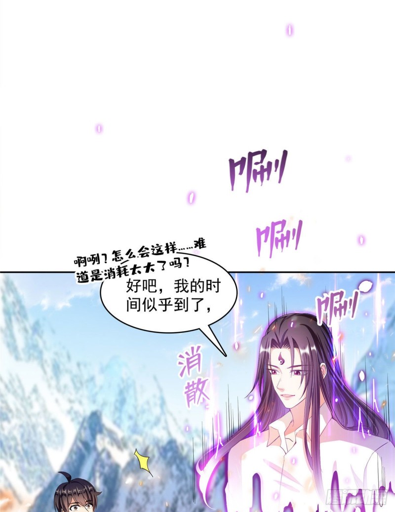 修真聊天群韩漫全集-387 被捏爆了的书航小友无删减无遮挡章节图片 