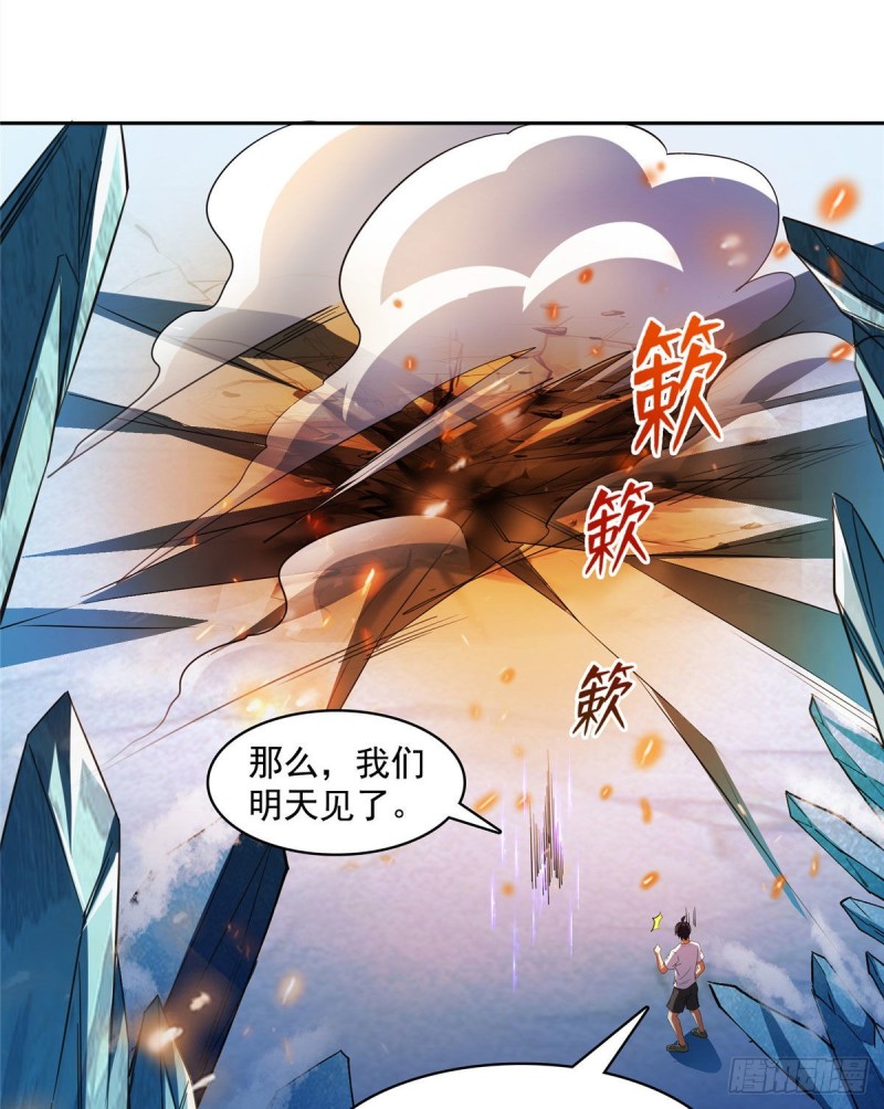 修真聊天群韩漫全集-387 被捏爆了的书航小友无删减无遮挡章节图片 
