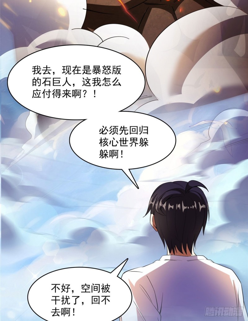 修真聊天群韩漫全集-387 被捏爆了的书航小友无删减无遮挡章节图片 