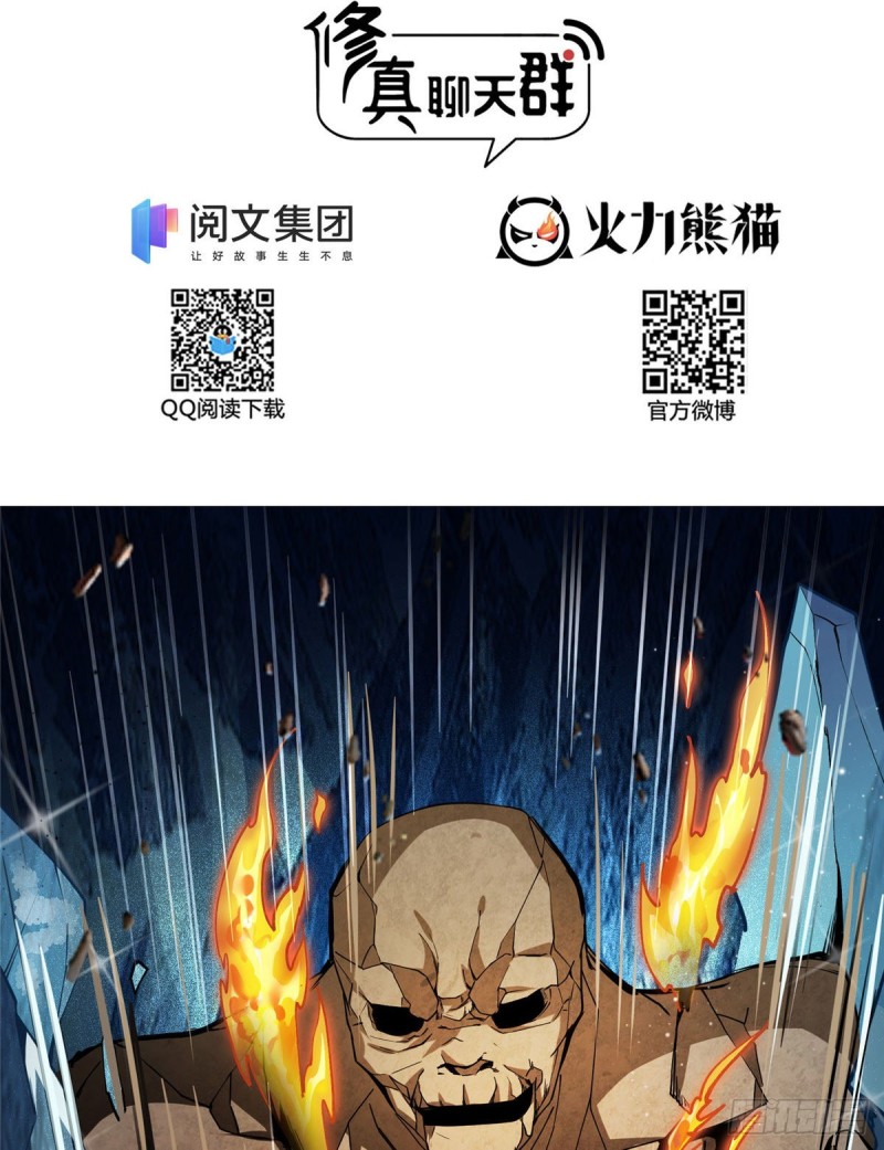 修真聊天群韩漫全集-387 被捏爆了的书航小友无删减无遮挡章节图片 