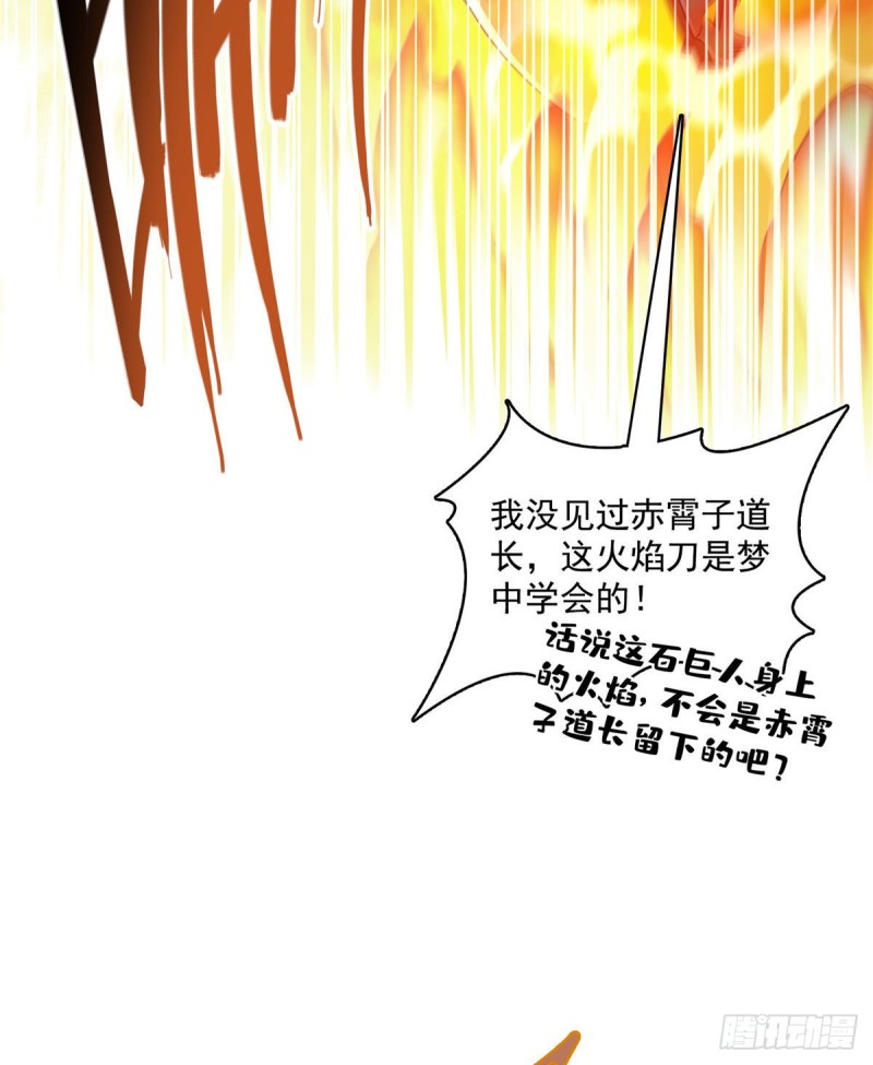 修真聊天群韩漫全集-387 被捏爆了的书航小友无删减无遮挡章节图片 