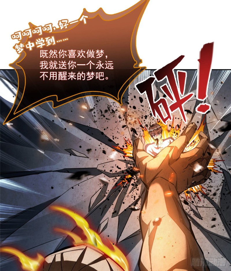 修真聊天群韩漫全集-387 被捏爆了的书航小友无删减无遮挡章节图片 