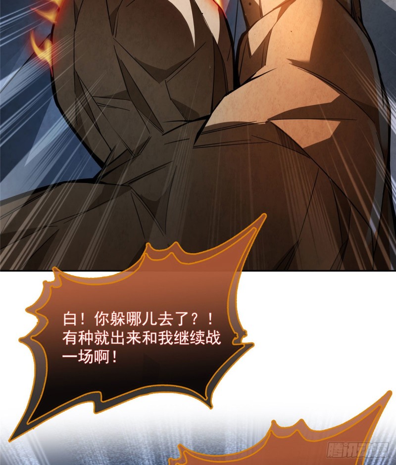 修真聊天群韩漫全集-387 被捏爆了的书航小友无删减无遮挡章节图片 
