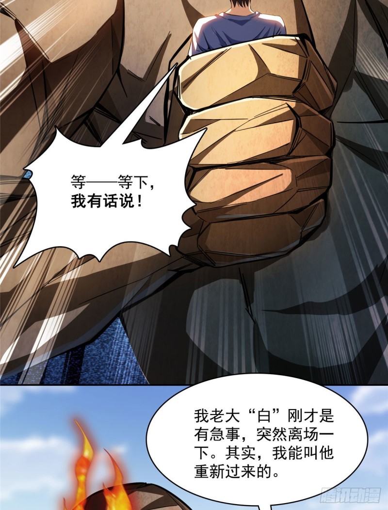 修真聊天群韩漫全集-387 被捏爆了的书航小友无删减无遮挡章节图片 
