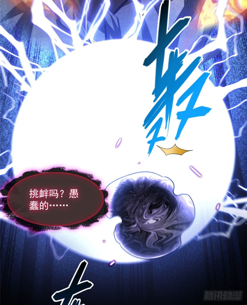 修真聊天群韩漫全集-387 被捏爆了的书航小友无删减无遮挡章节图片 